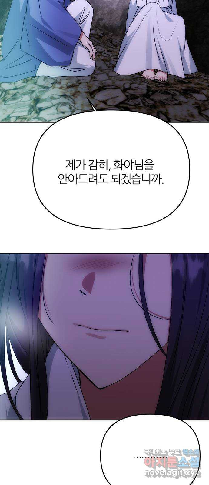 NG불가 69화 한 사람을 위한 연기 - 웹툰 이미지 30