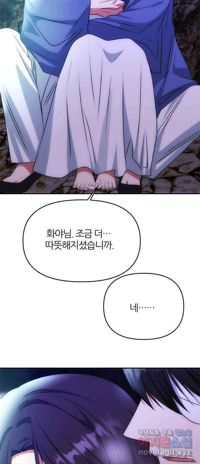 NG불가 69화 한 사람을 위한 연기 - 웹툰 이미지 33