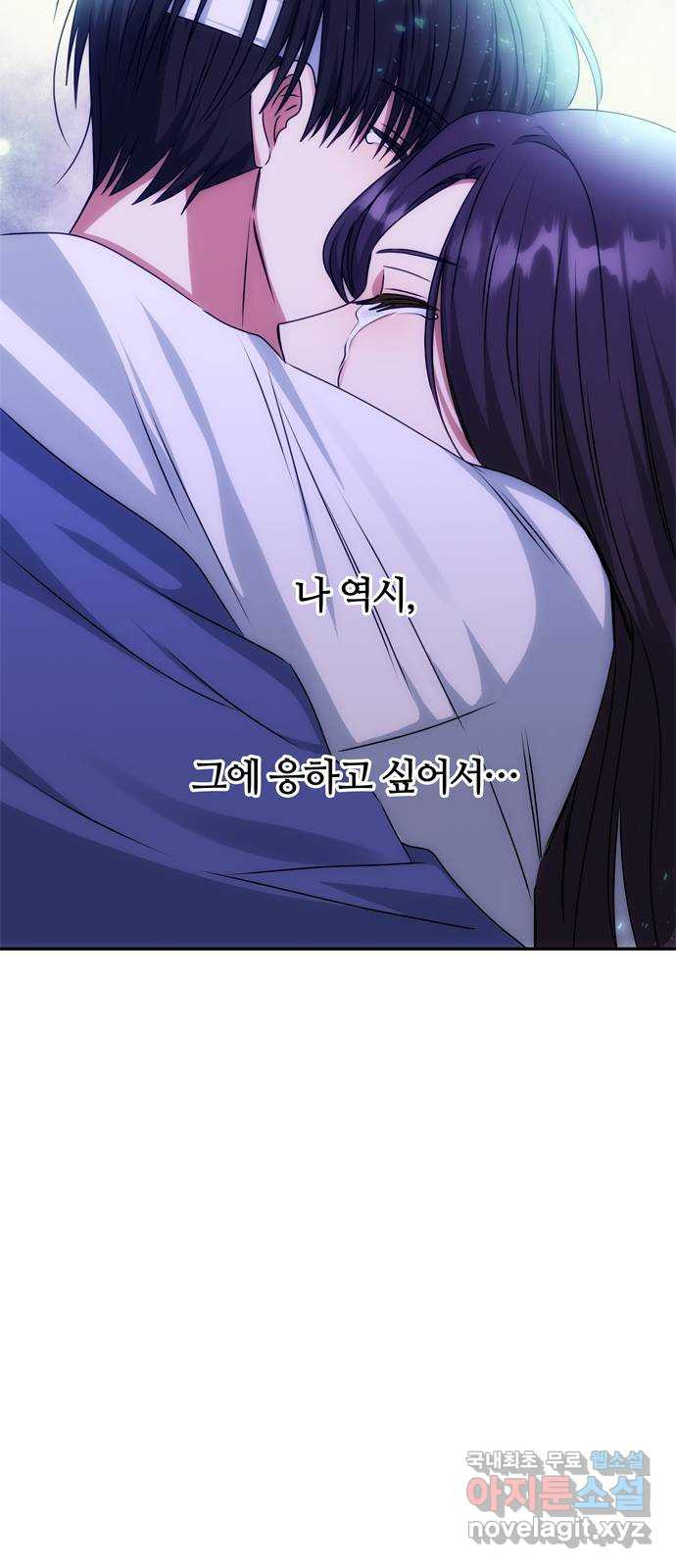 NG불가 69화 한 사람을 위한 연기 - 웹툰 이미지 66