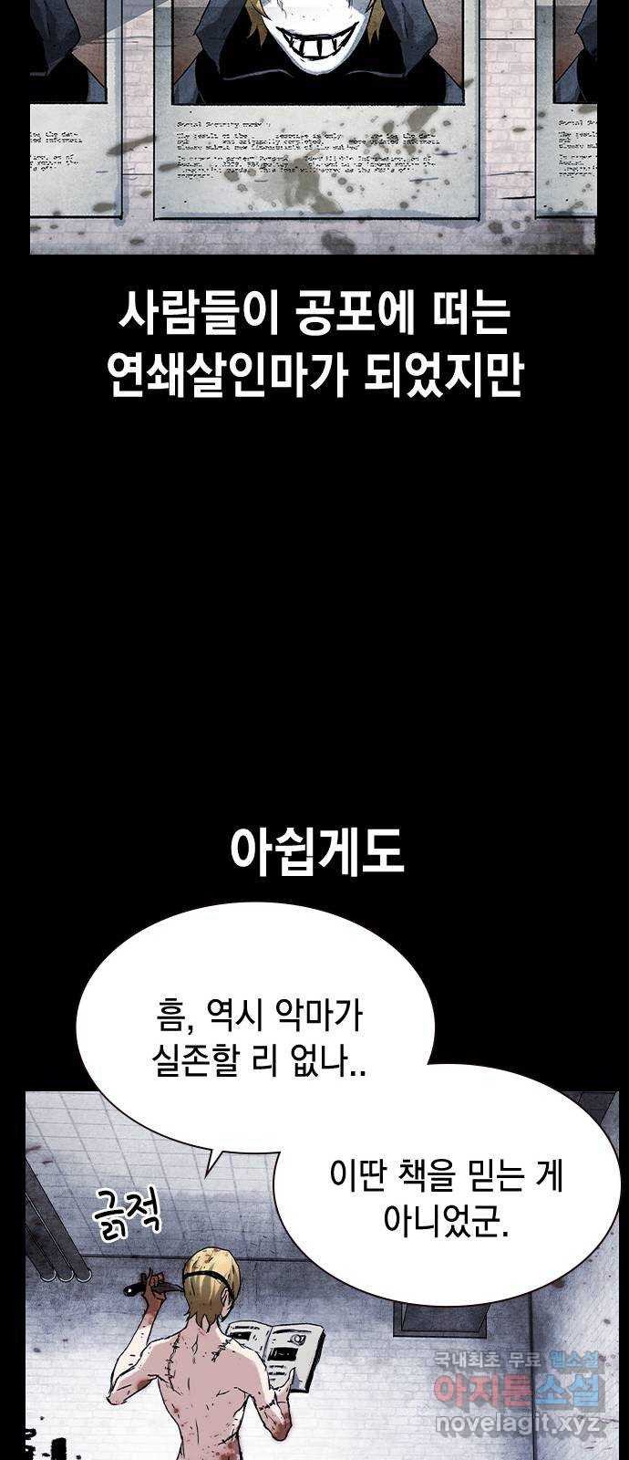 100 46- 악마의 탄생 - 웹툰 이미지 47