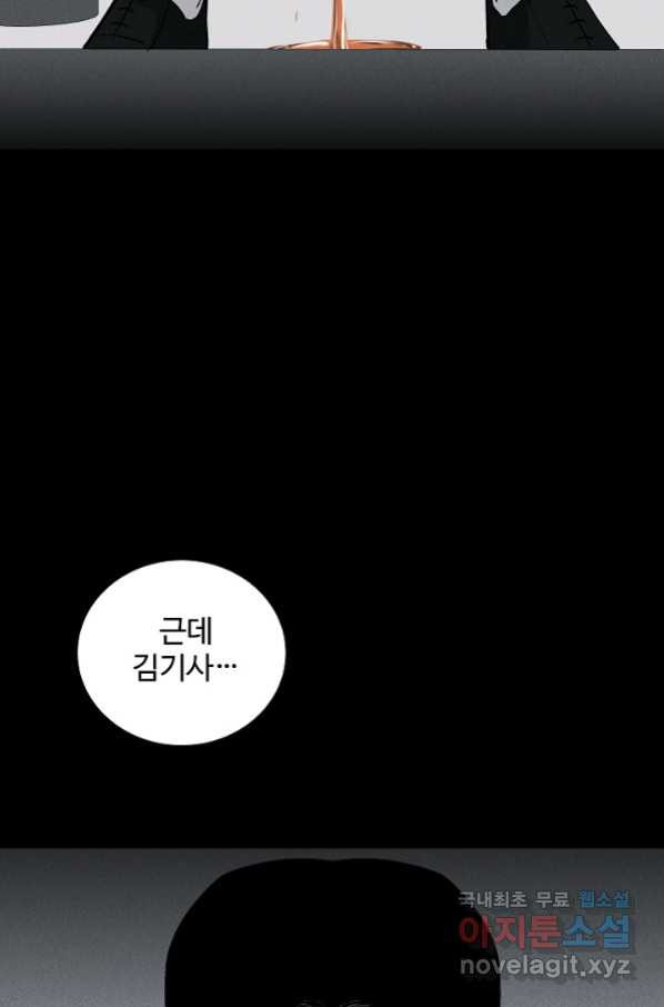 미화원 67화 - 웹툰 이미지 96