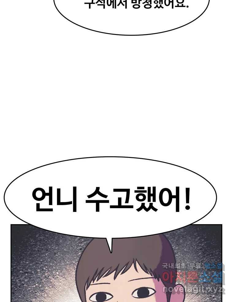 대선비쇼에 어서오세요! 111화 - 웹툰 이미지 40