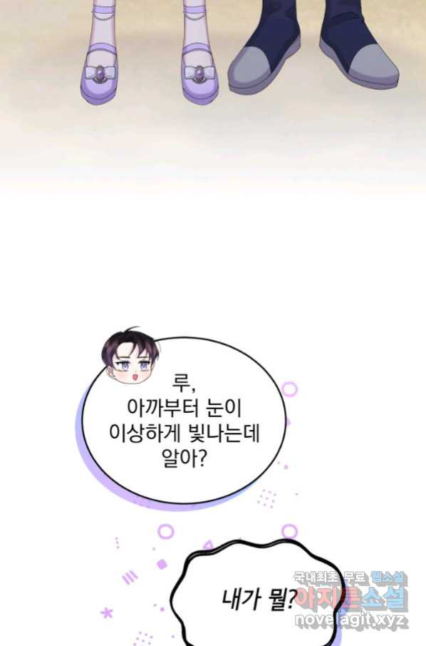 파멸의 공주님 73화 - 웹툰 이미지 40