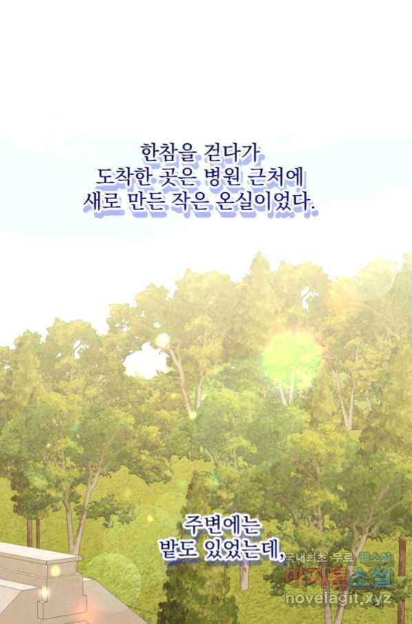 파멸의 공주님 73화 - 웹툰 이미지 57