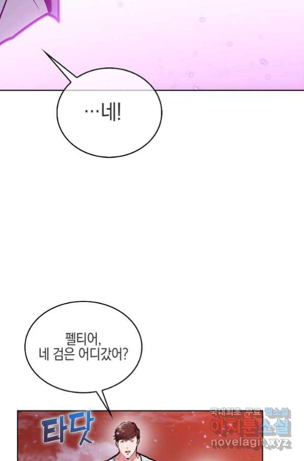 낙인의 플레인워커 35화 - 웹툰 이미지 16