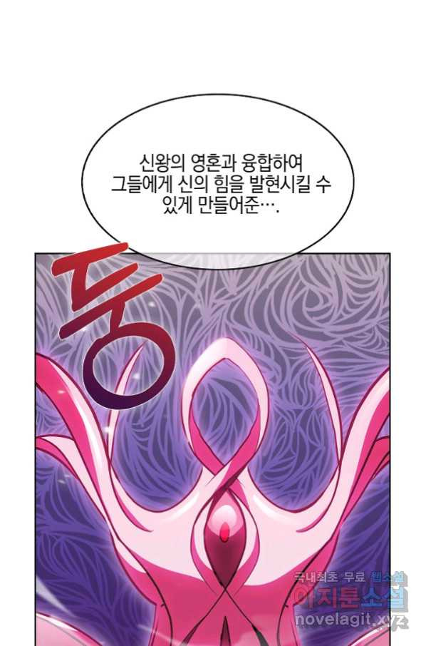 낙인의 플레인워커 35화 - 웹툰 이미지 63