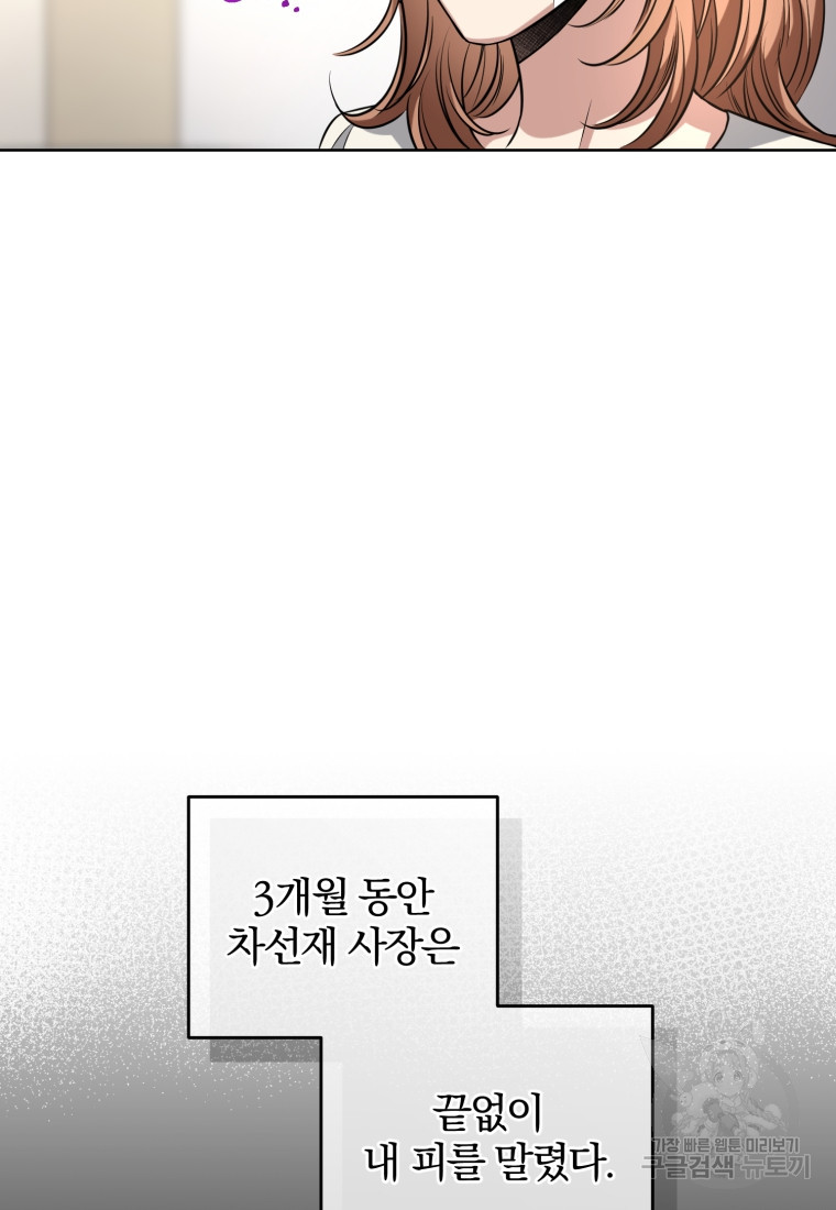 그 남자, 처음, 로맨틱 2화 - 웹툰 이미지 36