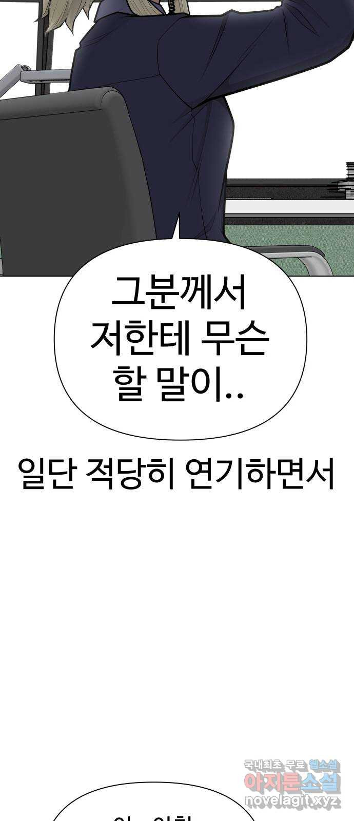 급식러너 77화_철저한 대응 - 웹툰 이미지 23