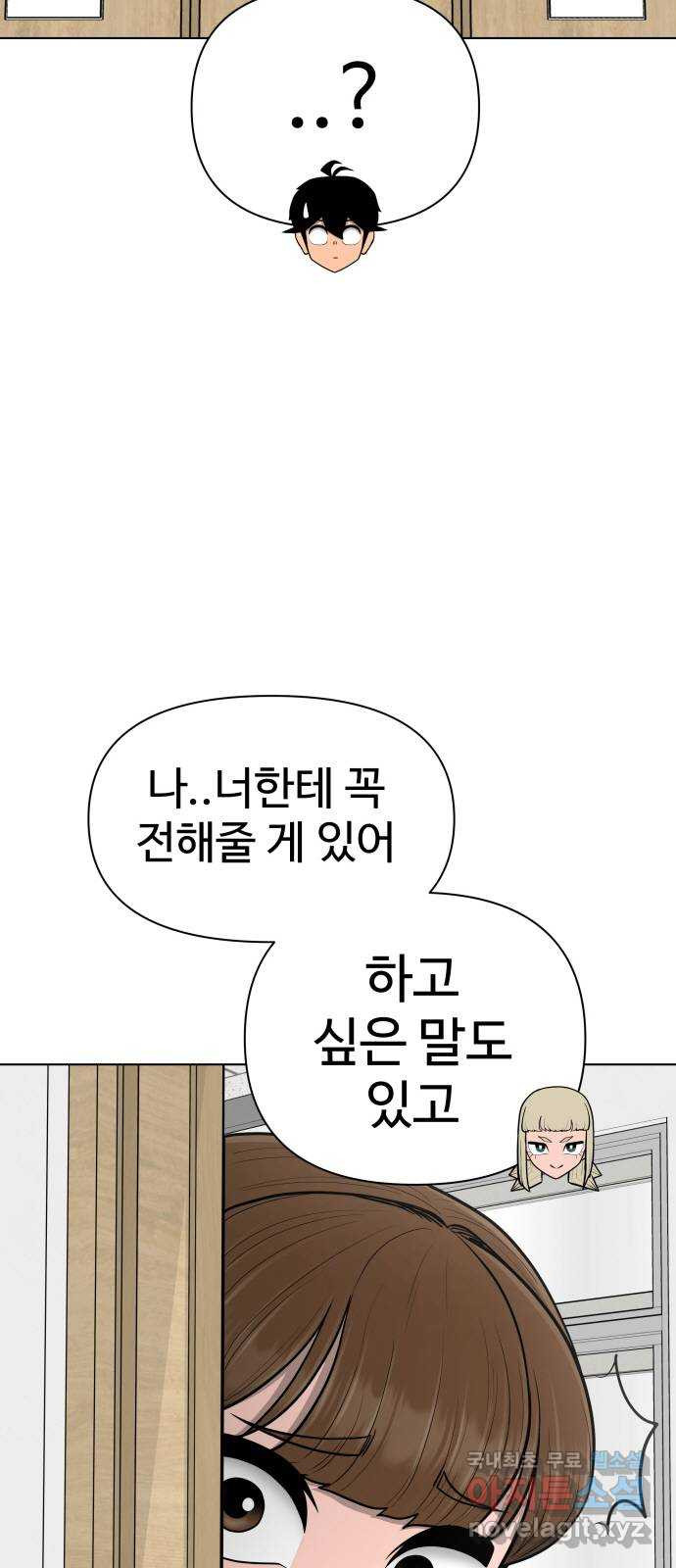 급식러너 77화_철저한 대응 - 웹툰 이미지 96