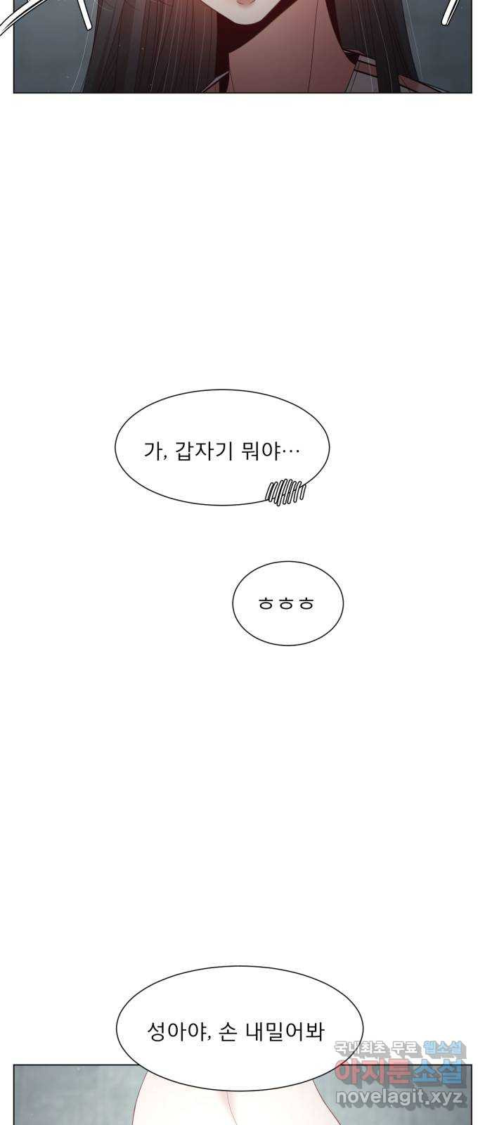 견우와 선녀 139화 - 웹툰 이미지 42