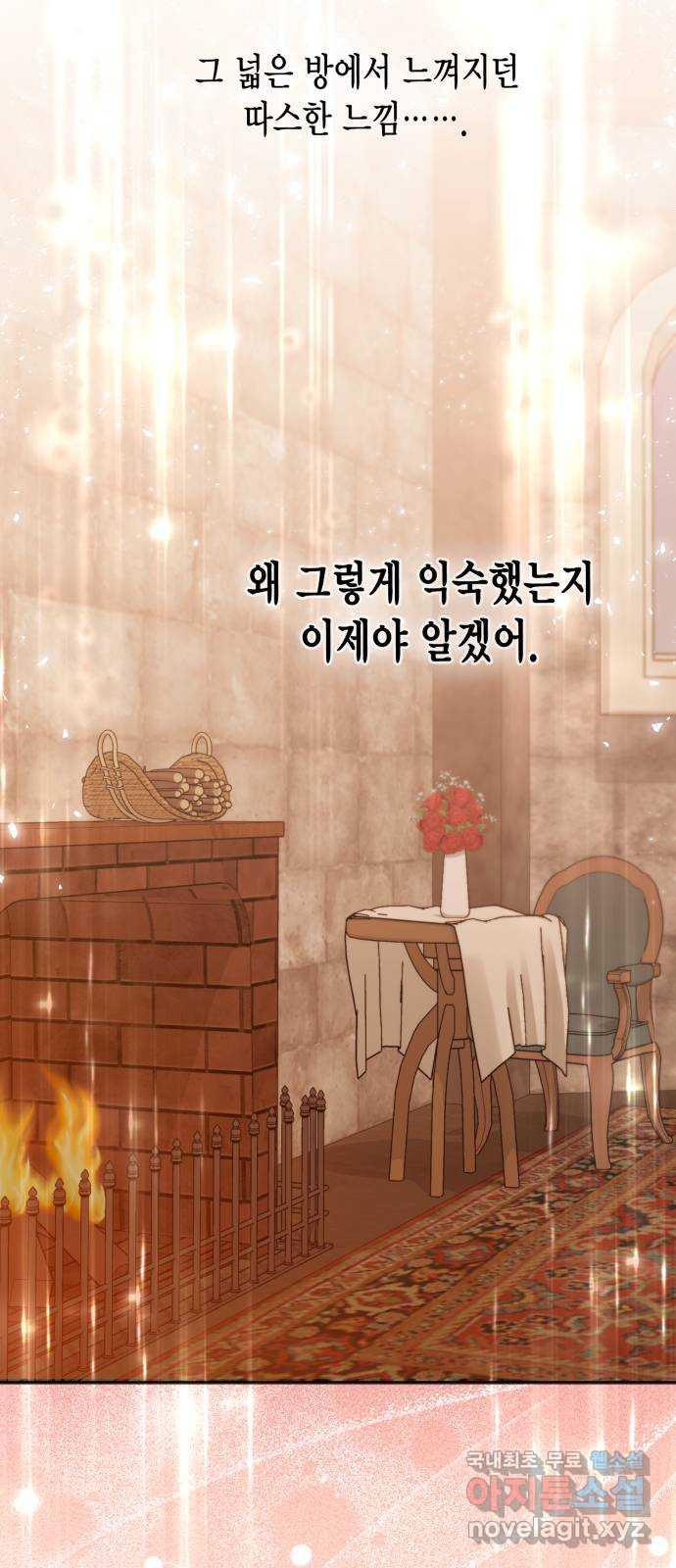 그 남주와 이별하는 방법 41화. 겨울의 끝 (2) - 웹툰 이미지 56