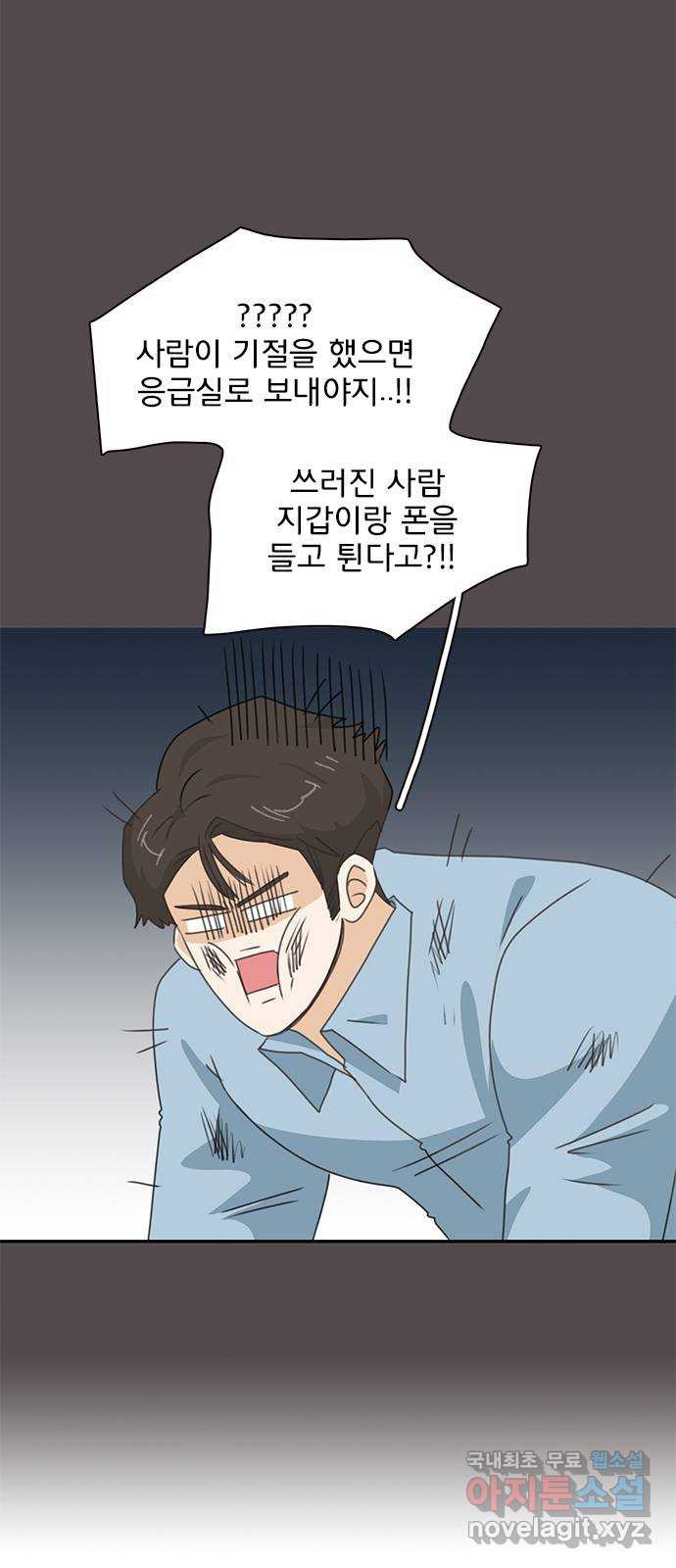 나의 플랏메이트 92화 나랑 계속 런던에서 살래요? - 웹툰 이미지 19