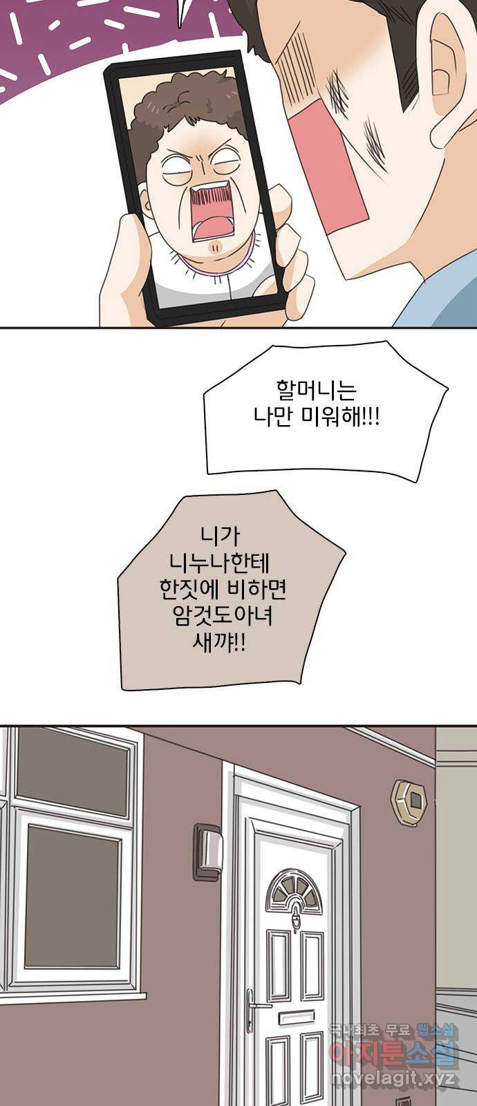 나의 플랏메이트 92화 나랑 계속 런던에서 살래요? - 웹툰 이미지 32