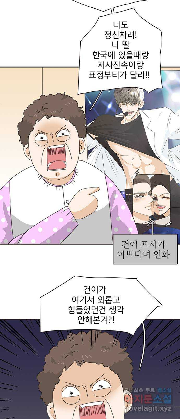 나의 플랏메이트 92화 나랑 계속 런던에서 살래요? - 웹툰 이미지 35