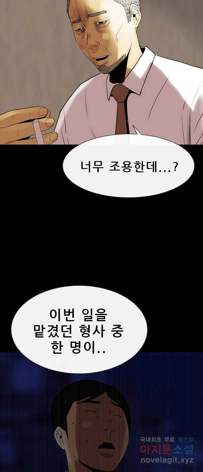 나는 어디에나 있다 74화 - 웹툰 이미지 49