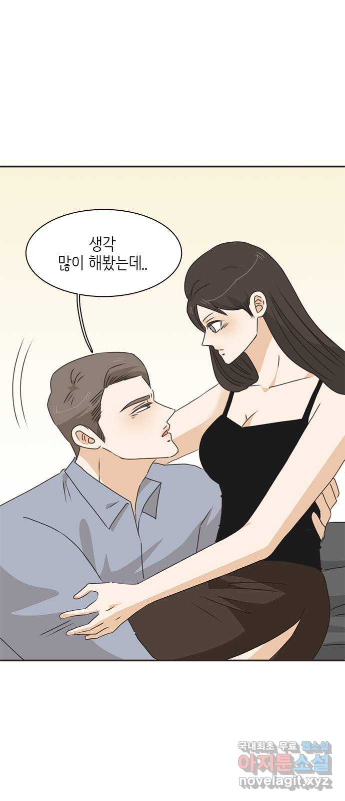 나의 플랏메이트 92화 나랑 계속 런던에서 살래요? - 웹툰 이미지 40