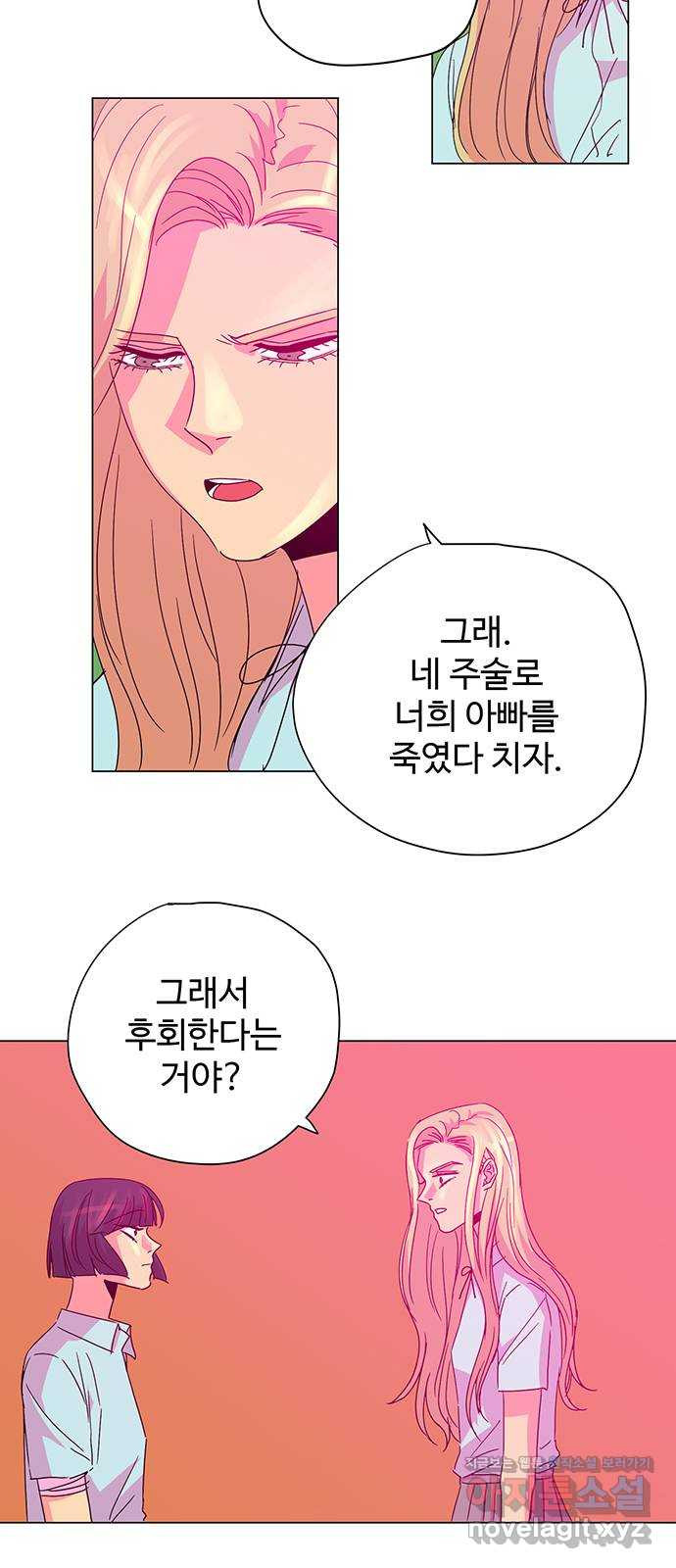 마녀이야기 20화: 물약 - 웹툰 이미지 3