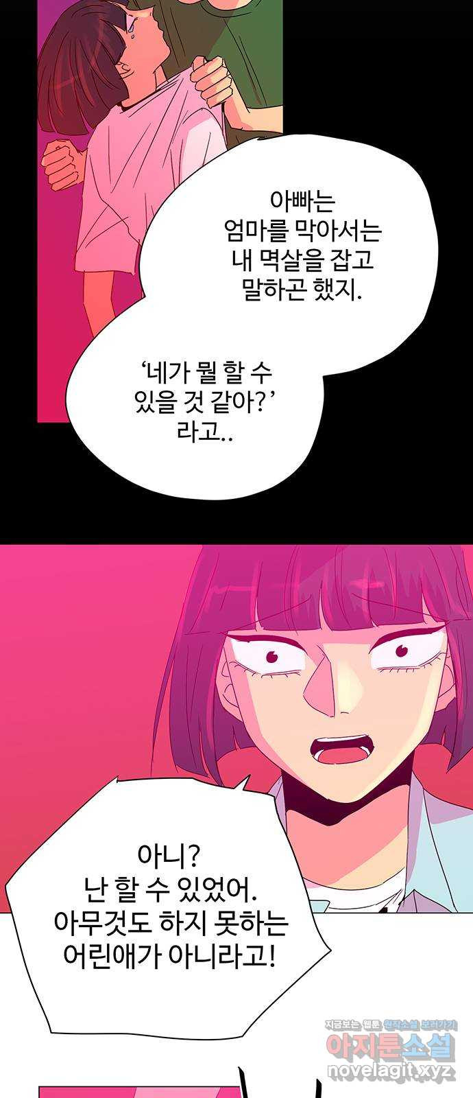 마녀이야기 20화: 물약 - 웹툰 이미지 5