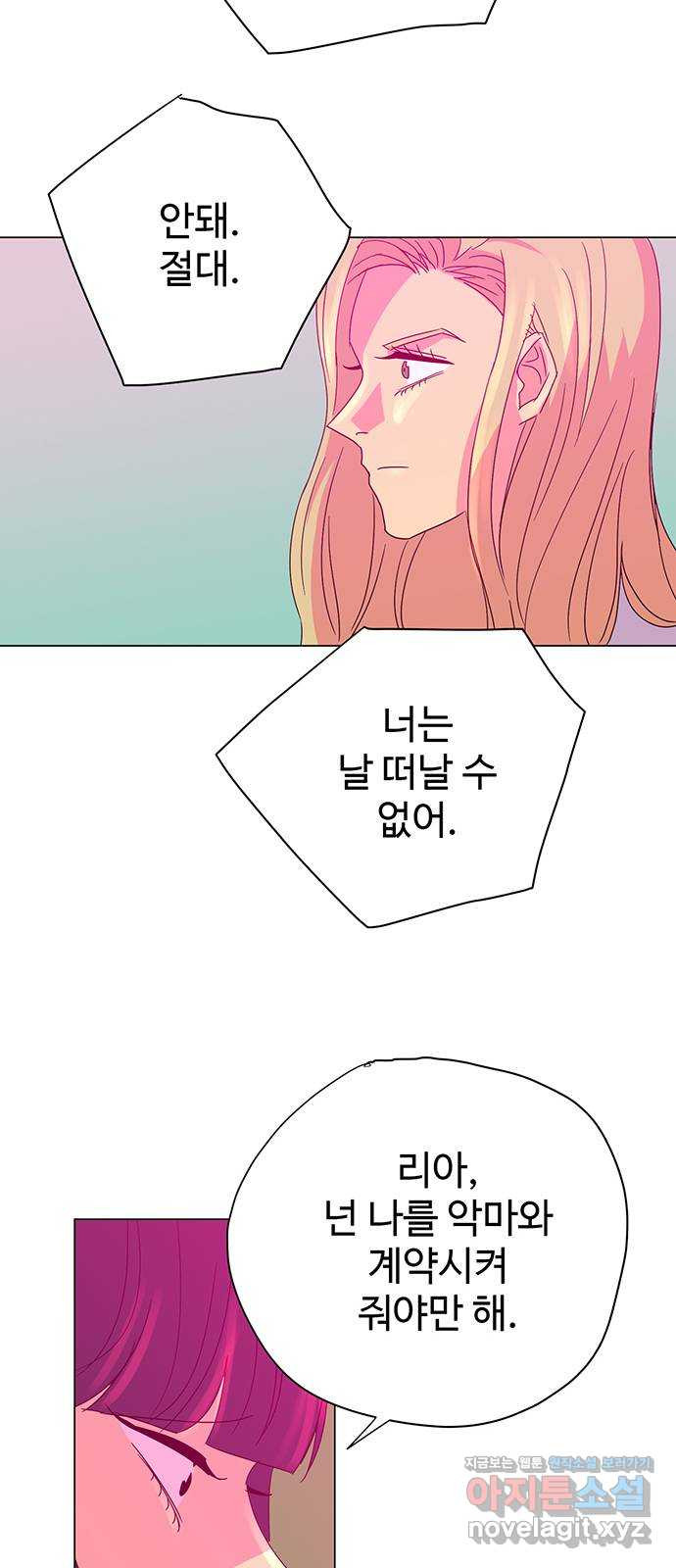 마녀이야기 20화: 물약 - 웹툰 이미지 7