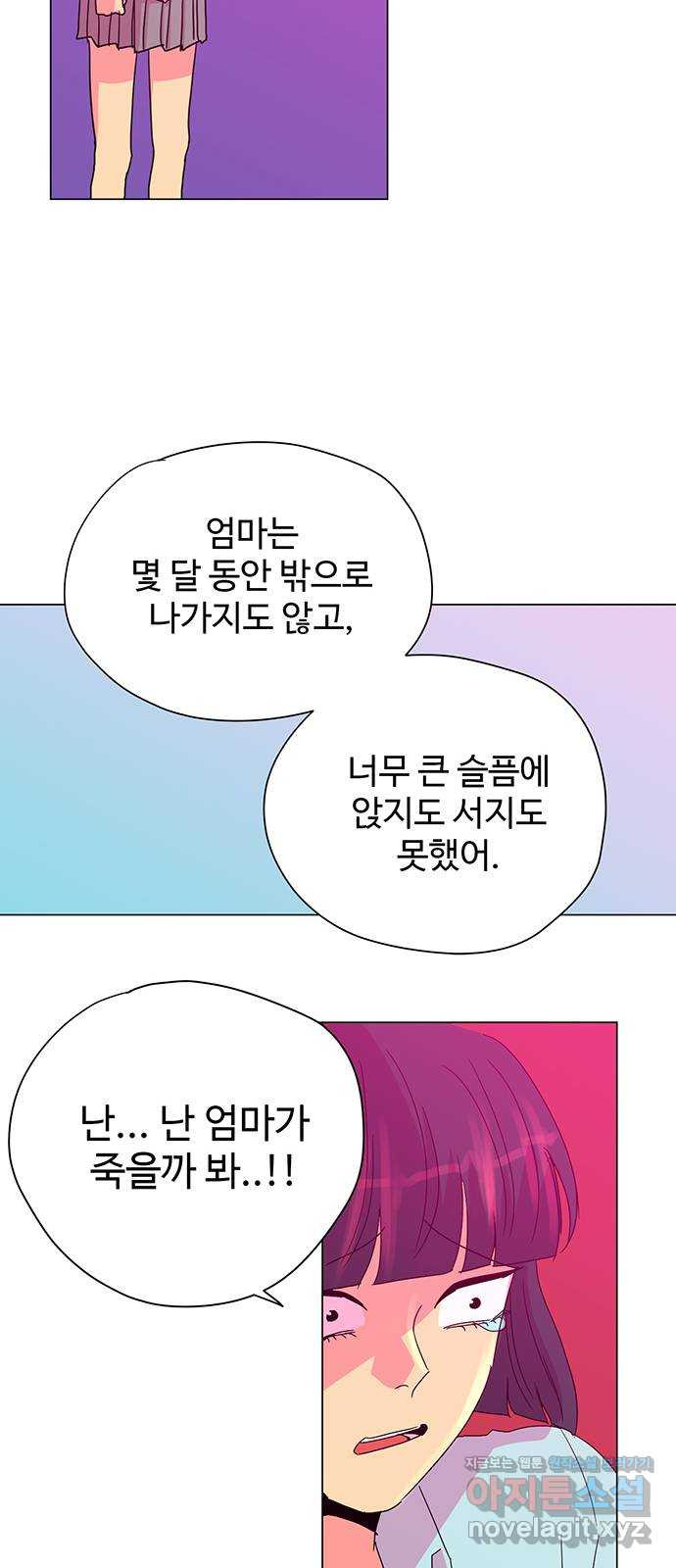 마녀이야기 20화: 물약 - 웹툰 이미지 13