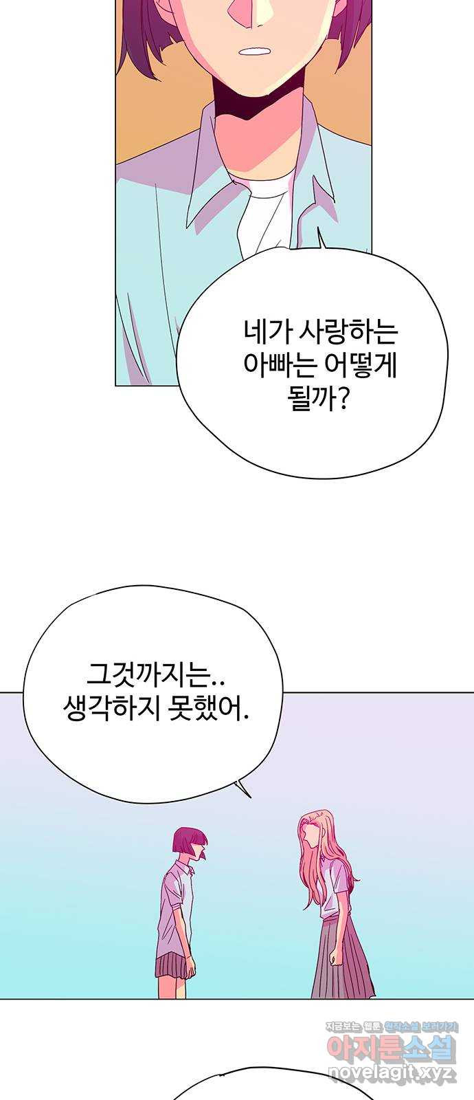 마녀이야기 20화: 물약 - 웹툰 이미지 16