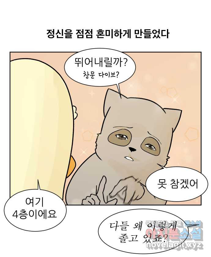 대학원 탈출일지 59화-영어 수업(2) - 웹툰 이미지 7