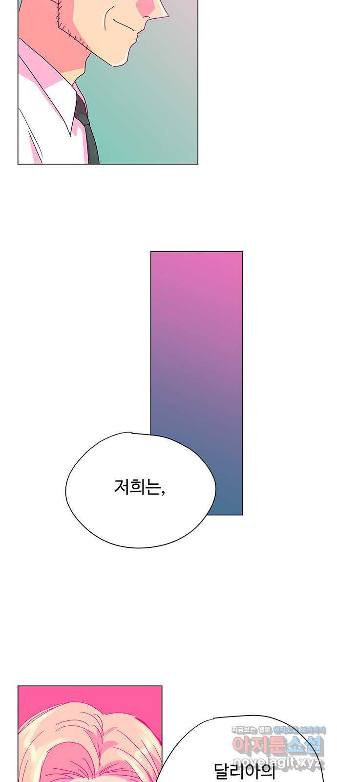 마녀이야기 20화: 물약 - 웹툰 이미지 35