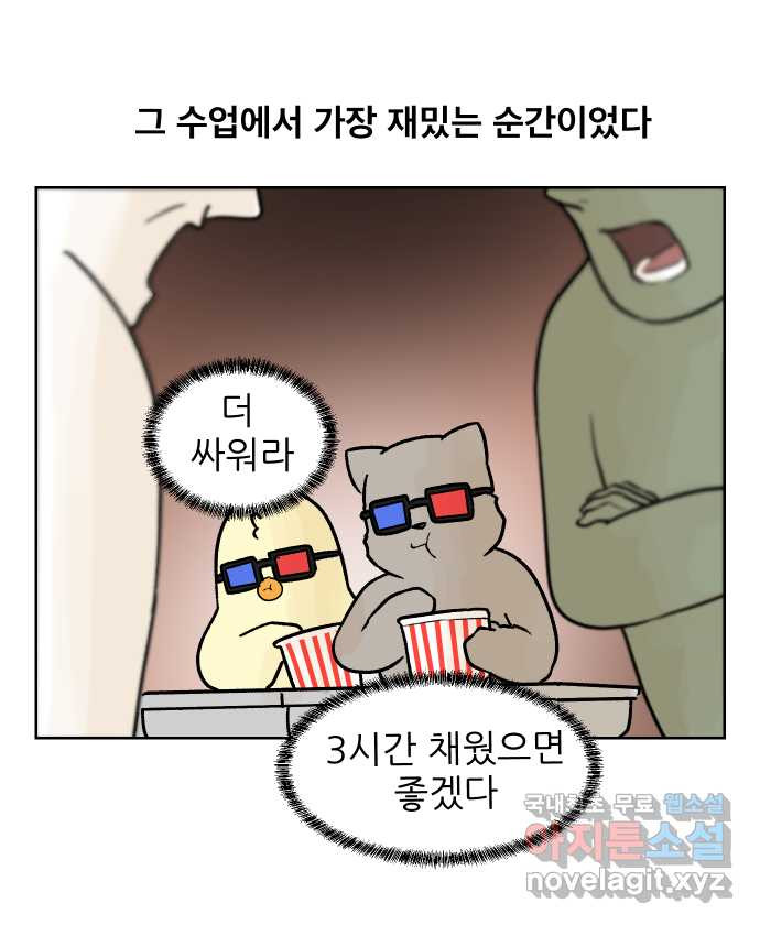 대학원 탈출일지 59화-영어 수업(2) - 웹툰 이미지 16