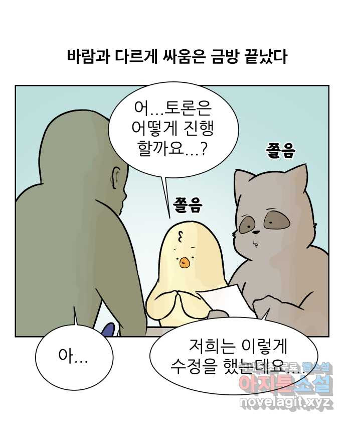 대학원 탈출일지 59화-영어 수업(2) - 웹툰 이미지 17