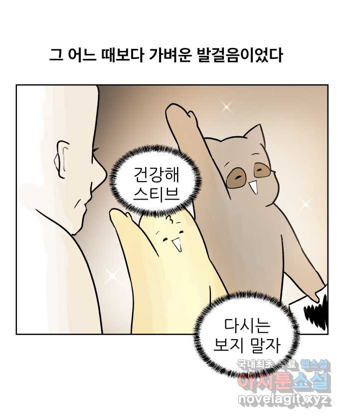 대학원 탈출일지 59화-영어 수업(2) - 웹툰 이미지 22