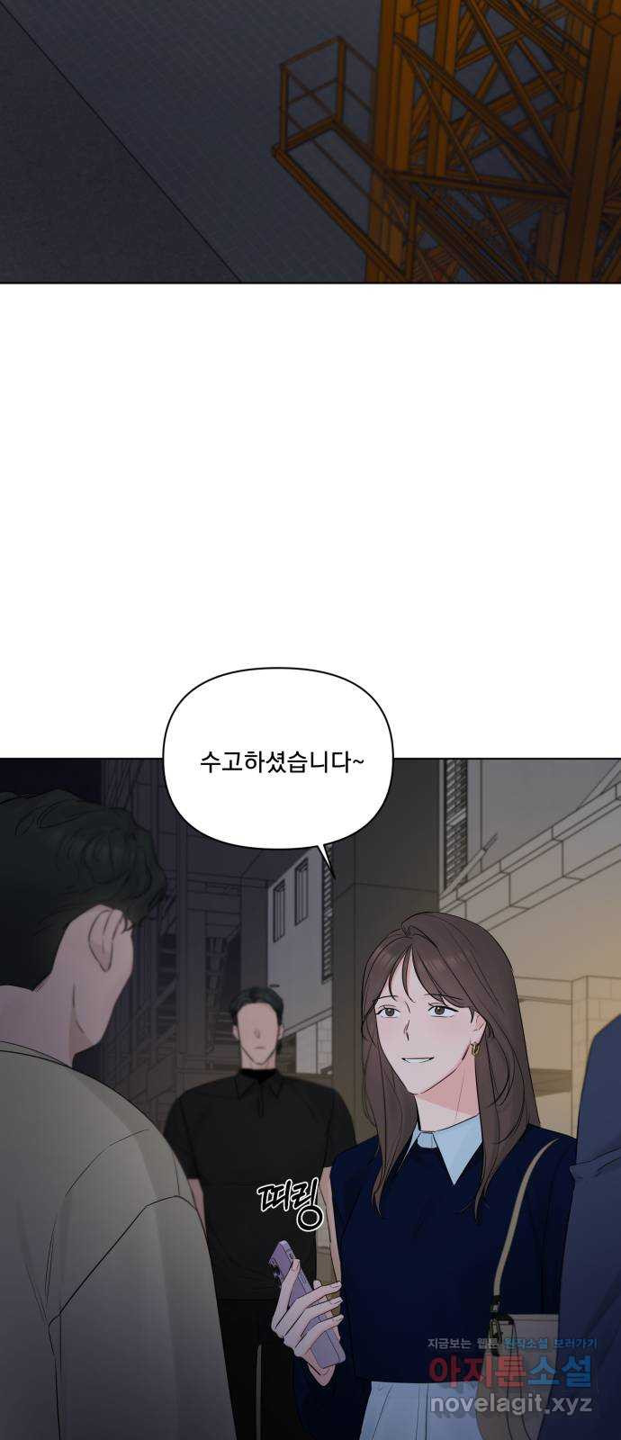 또 다른 사랑 40화 - 웹툰 이미지 59