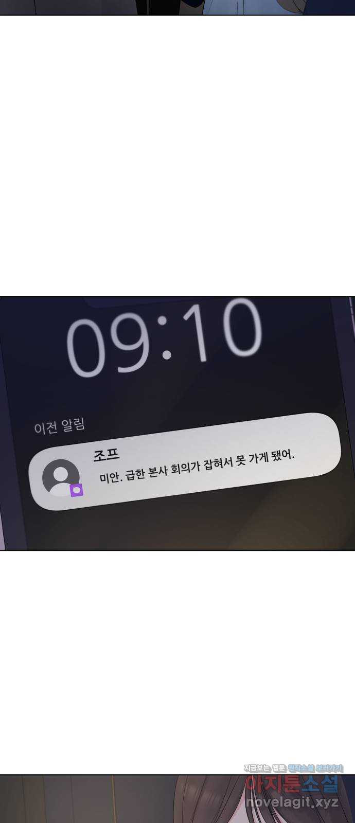 또 다른 사랑 40화 - 웹툰 이미지 60