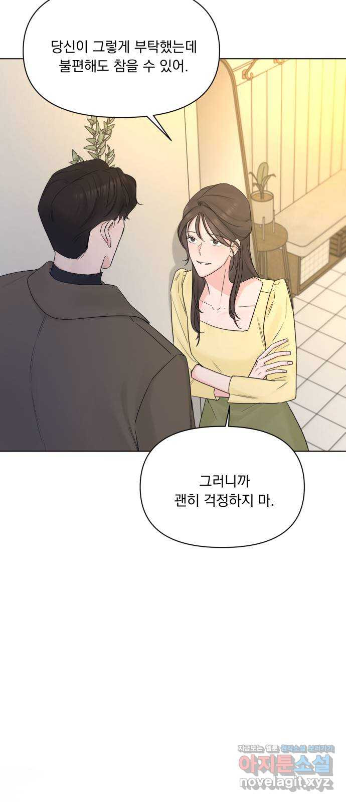 또 다른 사랑 40화 - 웹툰 이미지 76