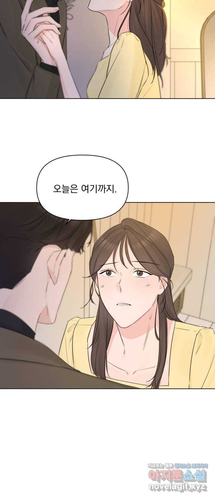 또 다른 사랑 40화 - 웹툰 이미지 79