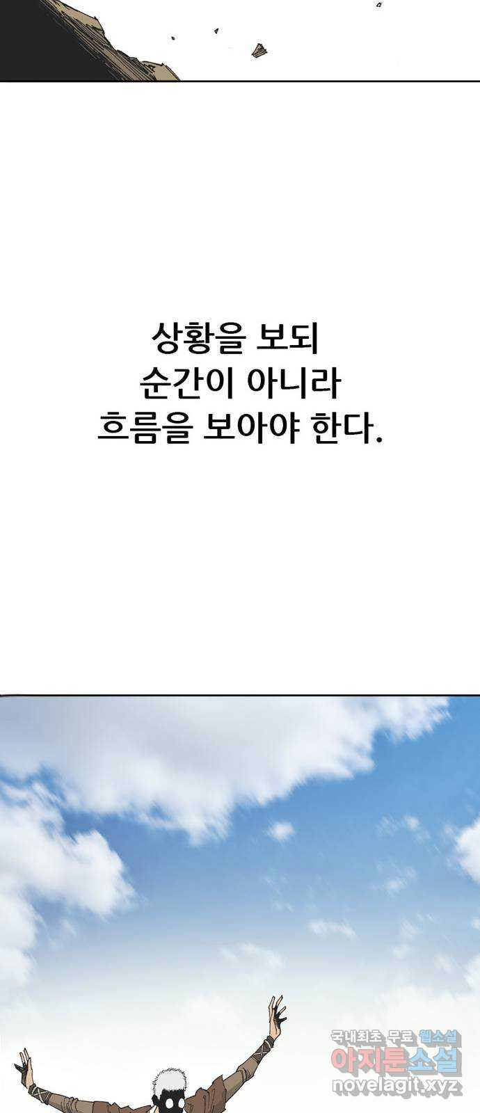 늑대처럼 홀로 35화 - 웹툰 이미지 45