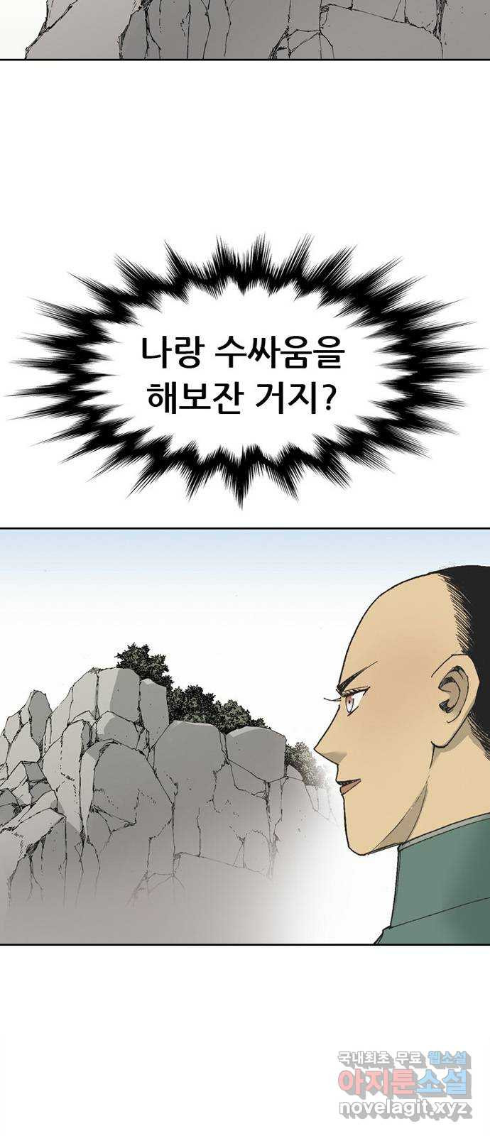 늑대처럼 홀로 35화 - 웹툰 이미지 74