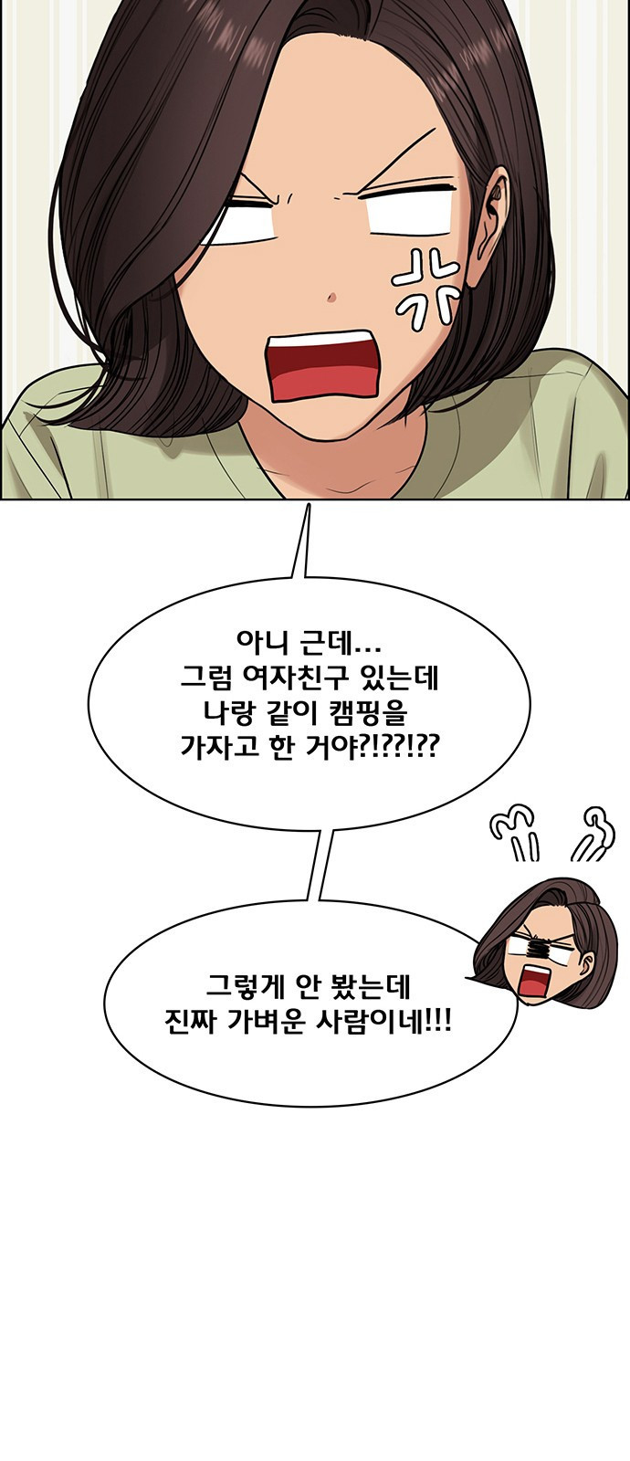 여신강림 외전-3화 [희경ep] - 웹툰 이미지 14