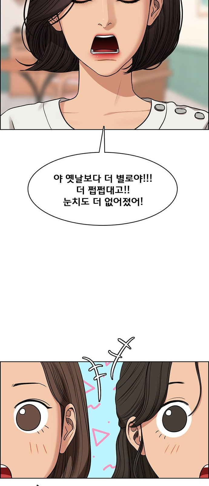 여신강림 외전-3화 [희경ep] - 웹툰 이미지 22