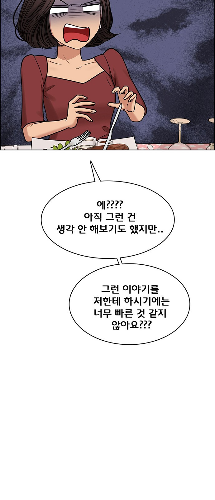 여신강림 외전-3화 [희경ep] - 웹툰 이미지 46