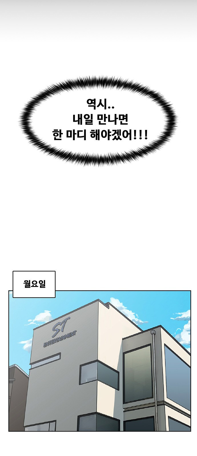 여신강림 외전-3화 [희경ep] - 웹툰 이미지 56