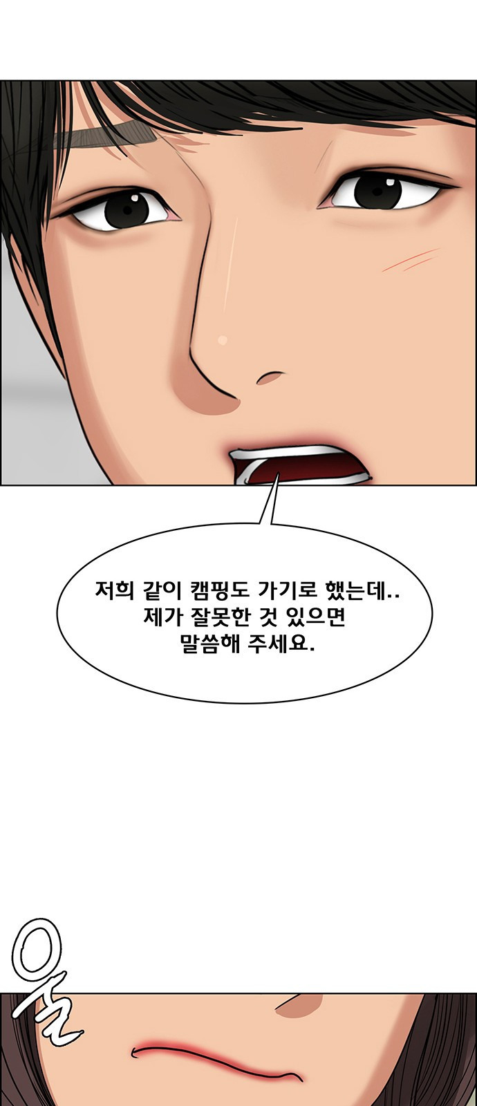 여신강림 외전-3화 [희경ep] - 웹툰 이미지 76