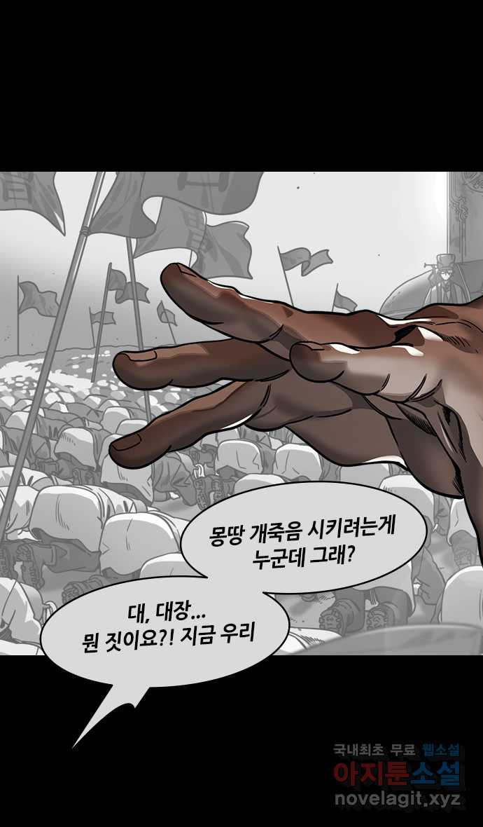 삼국지톡 입촉_27.수염 긴 놈이 조조다! - 웹툰 이미지 5