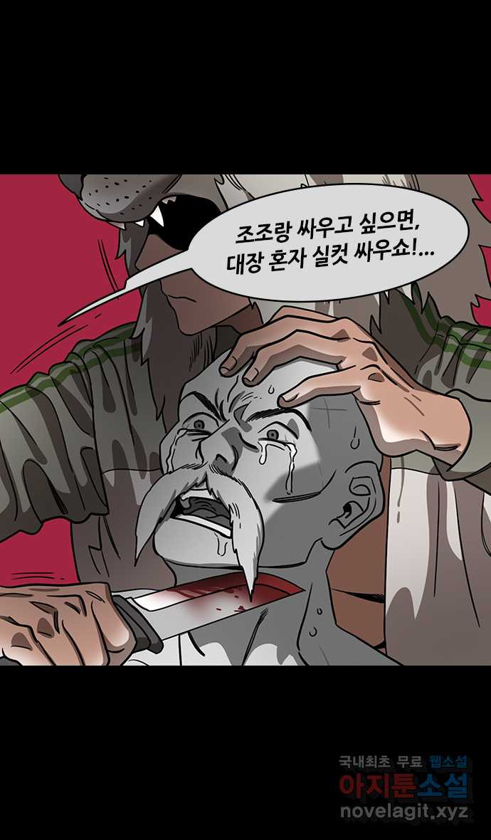 삼국지톡 입촉_27.수염 긴 놈이 조조다! - 웹툰 이미지 7