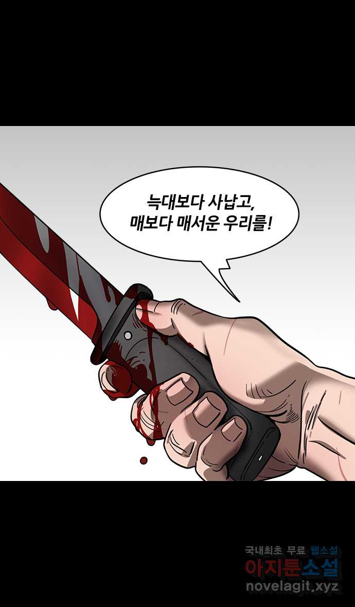 삼국지톡 입촉_27.수염 긴 놈이 조조다! - 웹툰 이미지 11