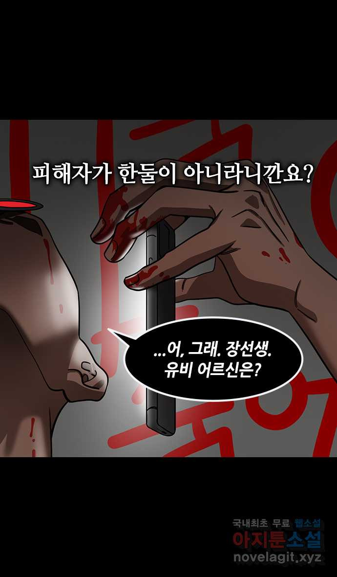 삼국지톡 입촉_28.천재 법정, 유비를 얻다 - 웹툰 이미지 21