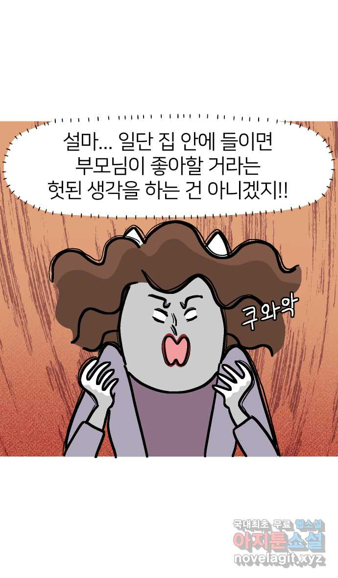 애옹식당 41화 엄마가 새기를 처음 만났을 때 - 웹툰 이미지 8