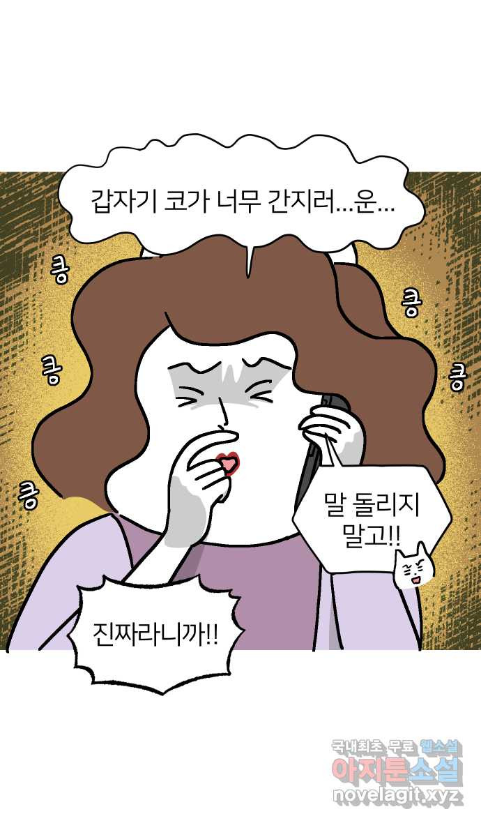 애옹식당 41화 엄마가 새기를 처음 만났을 때 - 웹툰 이미지 12