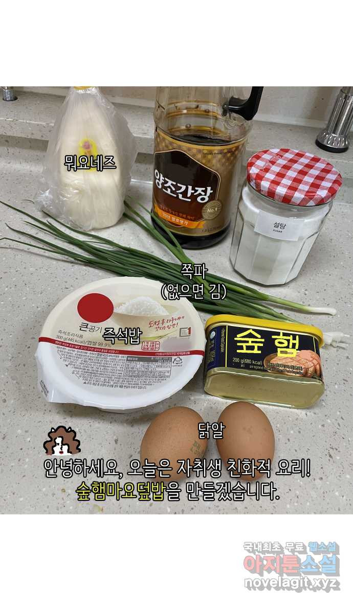 애옹식당 41화 엄마가 새기를 처음 만났을 때 - 웹툰 이미지 23