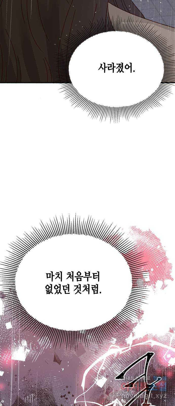 열녀박씨 계약결혼뎐 87화 - 웹툰 이미지 44