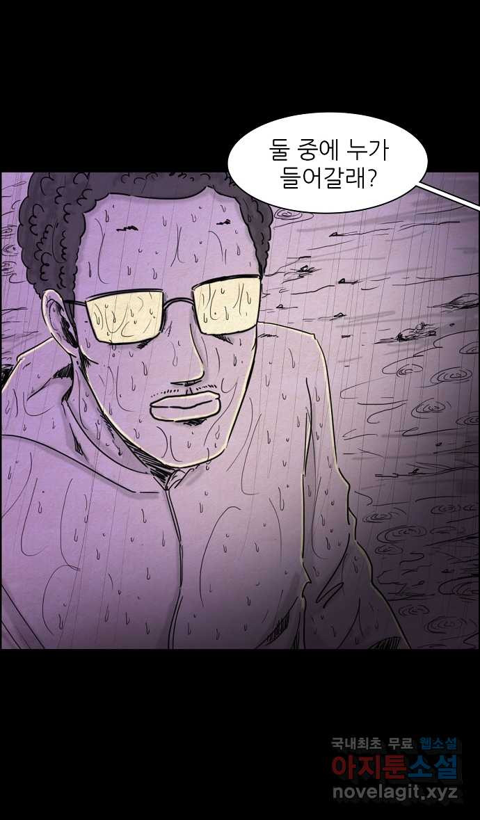 악몽의 형상 49화 - 웹툰 이미지 3